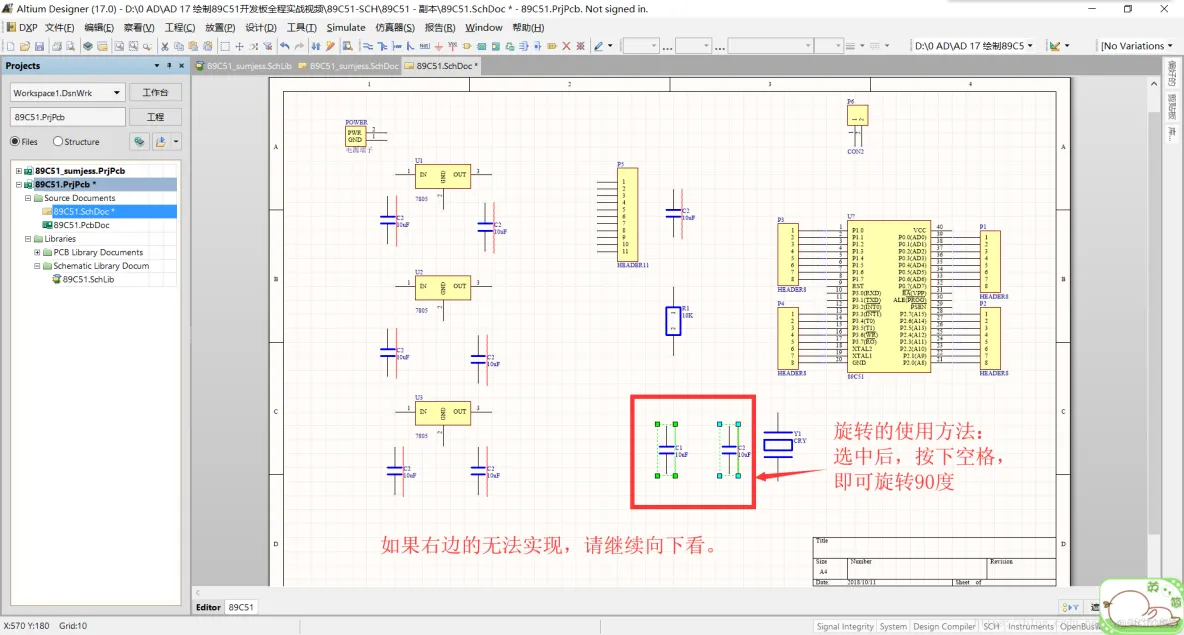 Altium Designer 17 绘制89C51开发板全程实战 第一部分： 原理图部分（三）_原理图_18